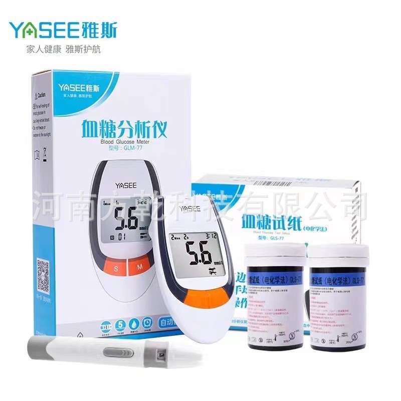 Yasi GLM-77/GLS-77 blood glucose test pa...