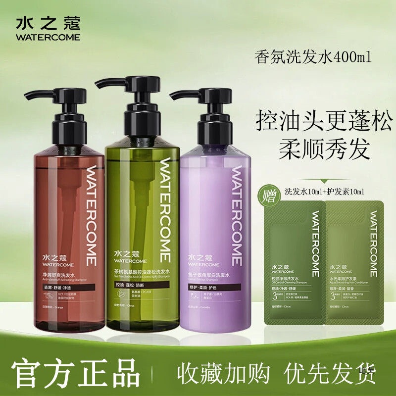 水之蔻洗发水氨基酸去屑控油清爽蓬松清爽柔顺留香清爽男女洗发露|undefined