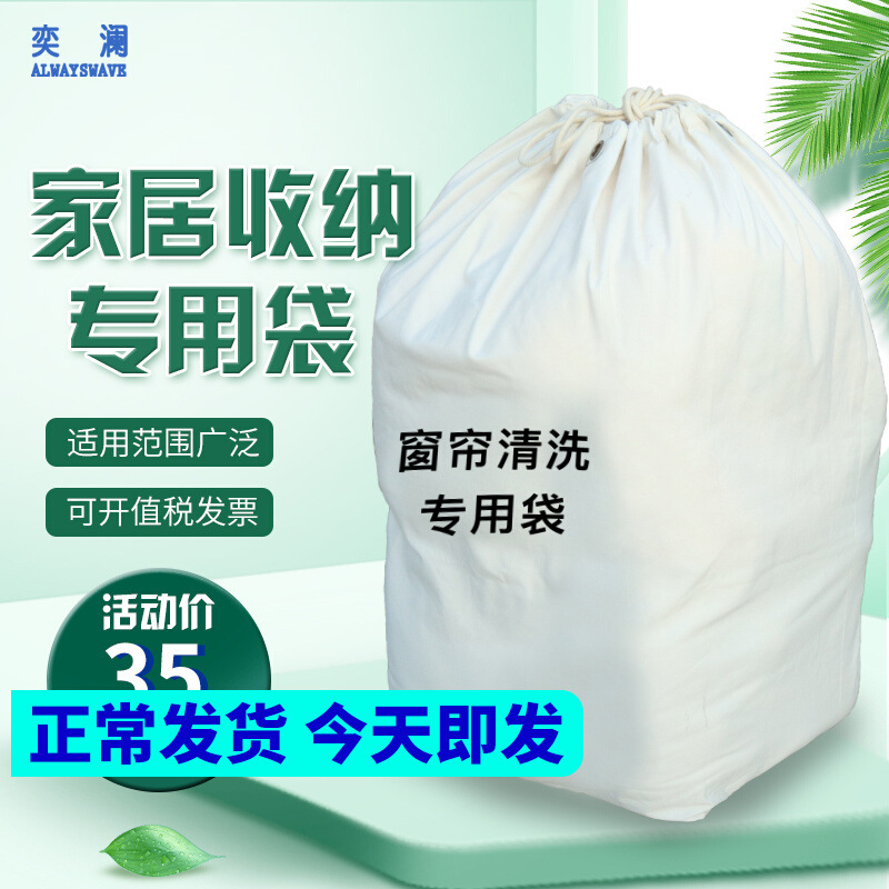 奕澜窗帘清洗打包袋耐磨超大容量帆布袋酒店布草袋宾馆床单收纳袋