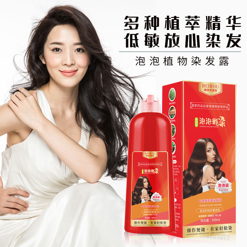 Plant-Based Bubble Hair Dye Hair Cream with Plant Essence, Red Bottle, Does Not Harm the Scalp, Hair Care, Pure Plant Formula