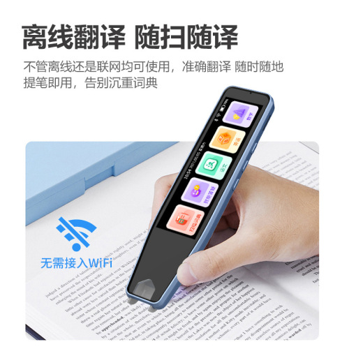 Intelligent scanning reading pen scanning pen translation pen English learning artifact dictionary pen universal for primary school students, middle and high schools