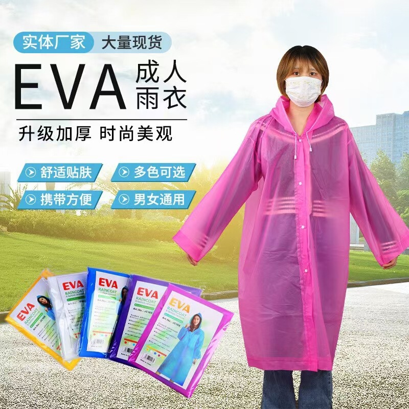Wholesale Disposable Raincoat Non-Disposable Raincoat Eva Children's Raincoat Poncho Adult Raincoat One-Piece Raincoat Wholesale Disposable Raincoat Non-Disposable Raincoat Eva Children's Raincoat Poncho Adult Raincoat One-Piece Raincoat