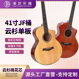 乐器配件;弹拨类乐器