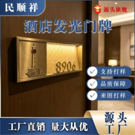 酒店指示牌;广告牌;灯箱