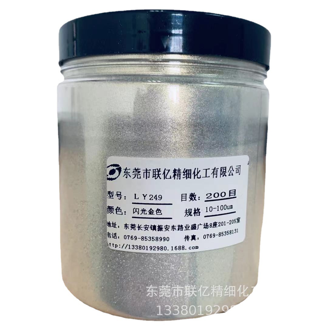 厂价直销 天然云母幻彩金249珠光粉系列产品及其它颜料批发与销售