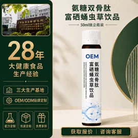 保健食品;复合保健产品;蛋白粉氨基酸