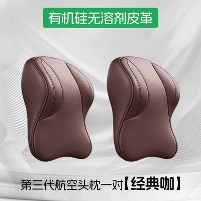 Headrest Odyssey Haoying Urv Crown Road - classic-coffee-003upgraded-third-generation-aviation-headrests-pair-set-0-formaldehyde-silicone-leather