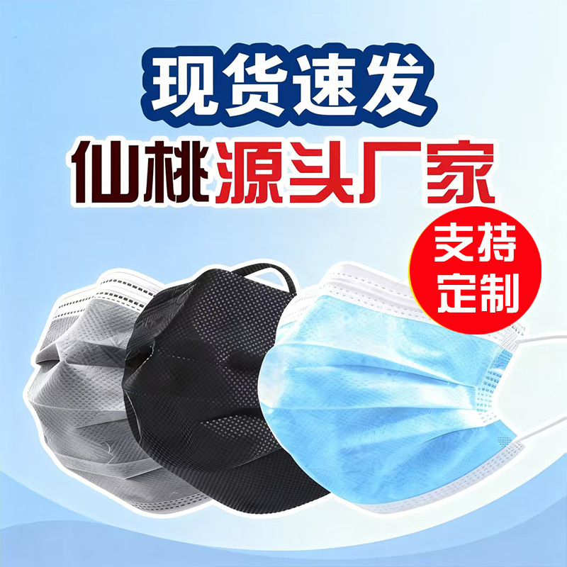 Disposable Masks Xiantao Manufacturer Three-Layer Protection Containing Melt-Blown Cloth Civilian Non-Woven Dust Mask Spot Wholesale Disposable Masks Xiantao Manufacturer Three-Layer Protection Containing Melt-Blown Cloth Civilian Non-Woven Dust Mask Spot Wholesale
