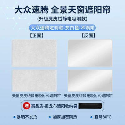 Sun shade — Sunshade Sun Insulation Sunshade - volkswagen-19-sagittarius-electrostatic-adsorption-suede-beige