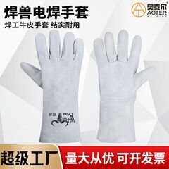 長型電気溶接手袋溶接獣二重厚さ溶接耐摩耗性断熱労働保護手袋全牛皮全掌防火線