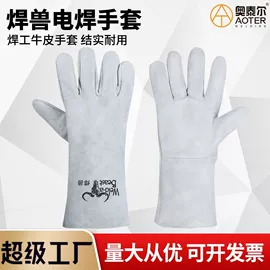 焊接材料附件;电焊切割设备;割炬