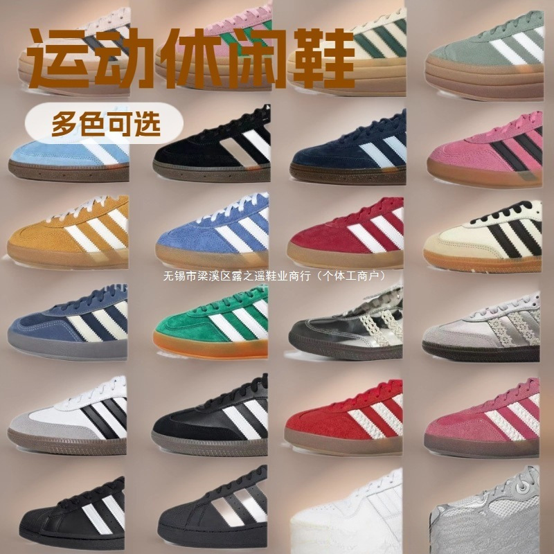Putian Adidas Training Shoes Samba Couple's Versatile Women's Shoes Campus Casual Sneakers