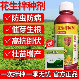 除草剂;杀虫剂;植物调节剂