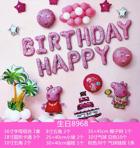 Internet celebrity birthday decoration aluminum film balloon set cartoon boy girl birthday arrangement children's birthday balloon wholesale
