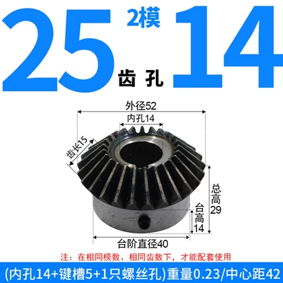 Gears, Custom-Made | Diferensial dişli dəstləri - bevel-gear-module-2-25-teeth-14mm-bore-single-unit
