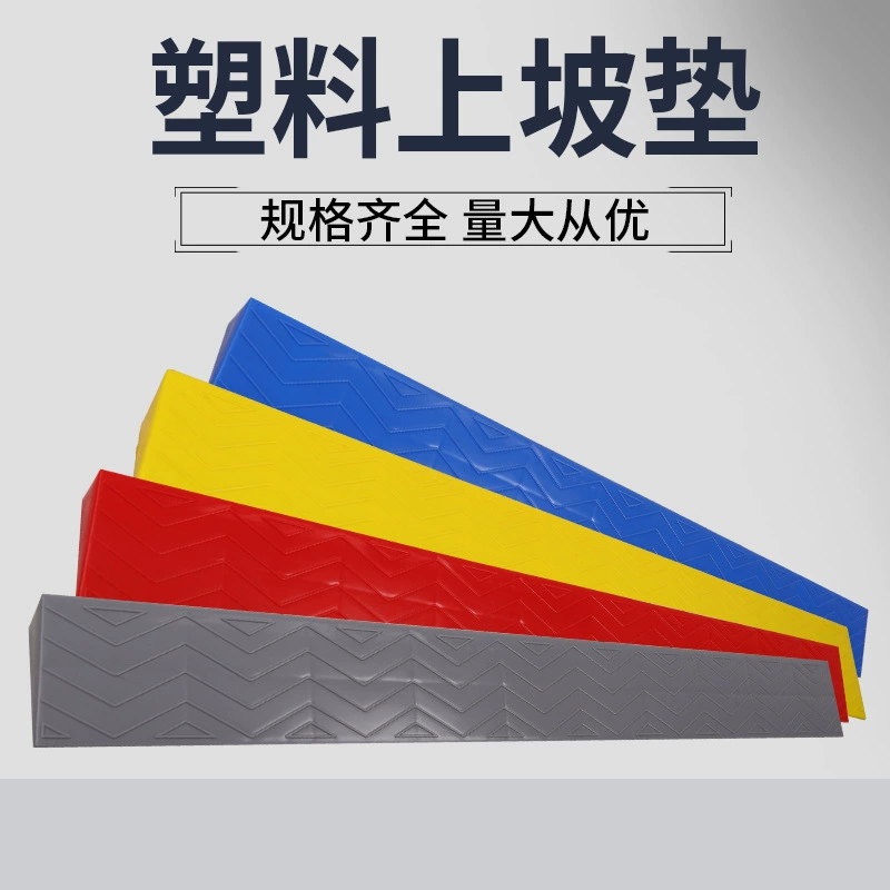 Коврик для ступеней, коврик для порога в помещении, коврик для ступеней, бытовой подметальный робот, коврик для подъема по холму, коврик для подъема по лестнице