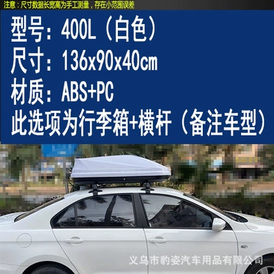 Roof car trunk sedan Roof box - order-note-model-400-trunk-white-crossbar