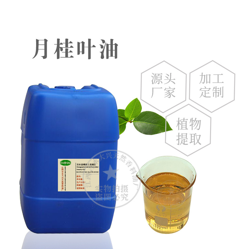 大兴  月桂油 亮黄色油 月桂叶油