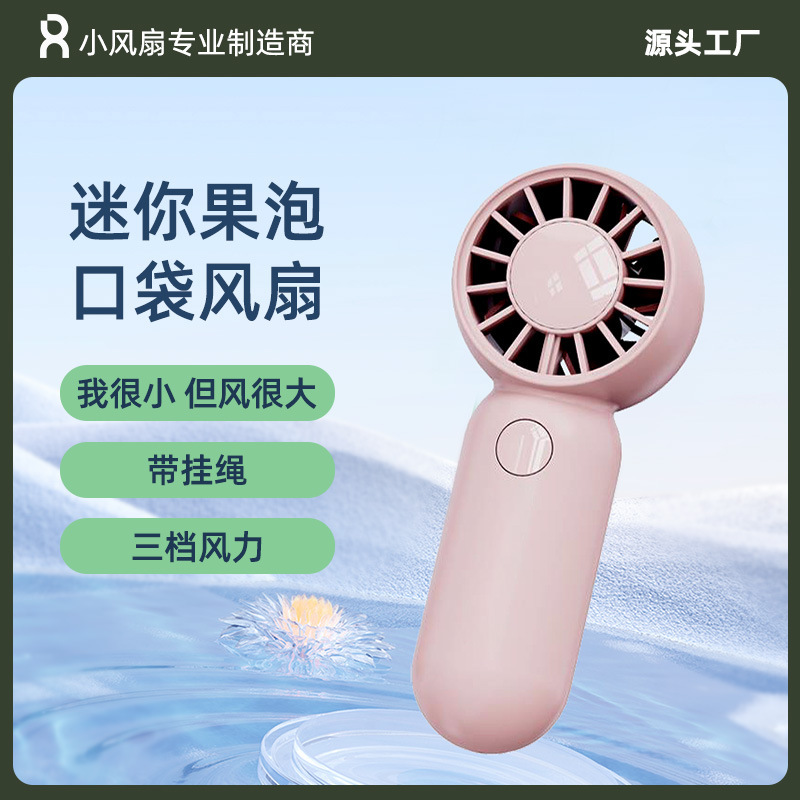 Portable Handheld Mini Fan with Strong Wind, Low Power Consumption, Silent Operation, and Convenient Charging, Suitable for Cross-Border Use, Turbine-Style Handheld Mini Fan