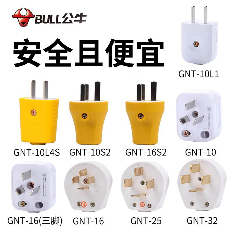 厂家二极转动式插头10a16A工业电源接线插头插头两插接线插头配件