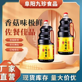 酱油;复合调味料;味精、鸡精