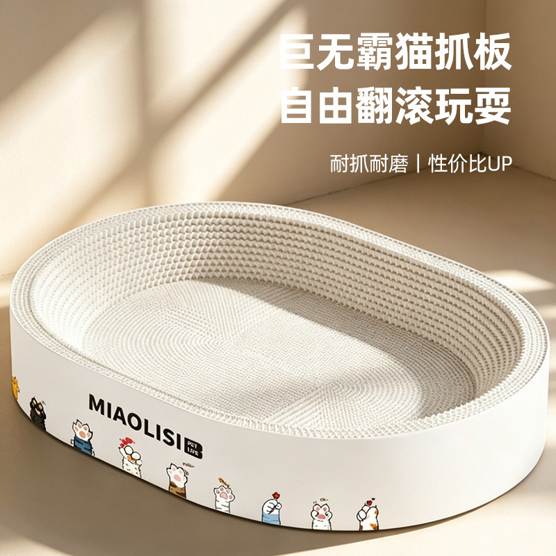 批发代发白牛卡猫抓板猫窝一体瓦楞纸耐磨不易掉屑耐抓猫咪抓盆