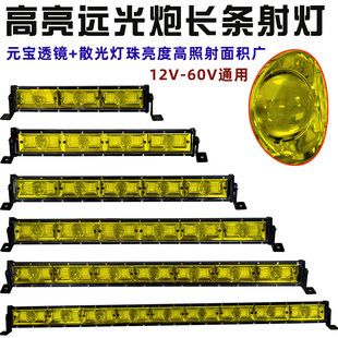 Car strip light led spotlight lens yellow light 12V 24v super bright China net three-row truck burst flash off-road fog light