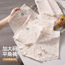 60支环保彩棉平角裤女士大码内裤女200斤桑蚕丝抗菌加长裆四角裤