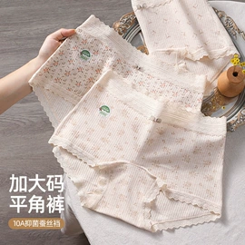 女士大码内裤;孕妇内裤;女士平角裤