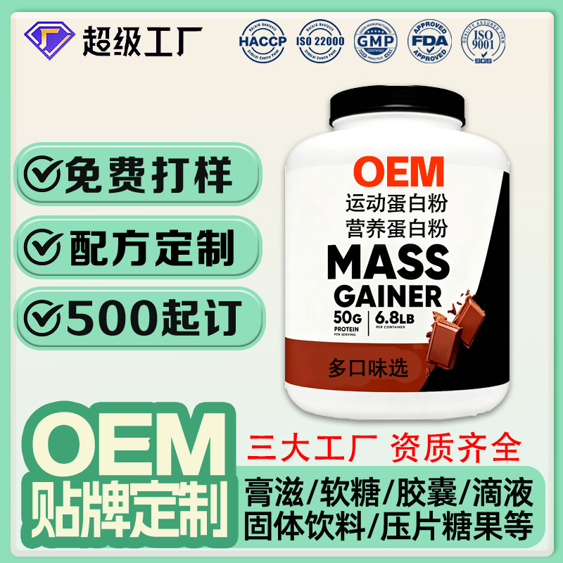 Cross-Border Whey Protein Powder Custom Labeling Amazon Wheyprotein Sports Fitness Protein Powder Oem Processing Cross-Border Whey Protein Powder Custom Labeling Amazon Wheyprotein Sports Fitness Protein Powder Oem Processing