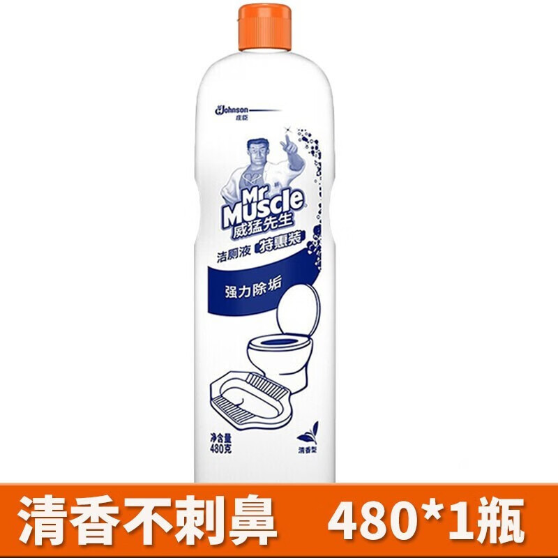 威猛先生洁厕液柑橘松木清香家用洁厕灵除垢马桶清洁剂卫生间批发|undefined