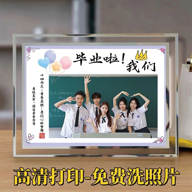 2025 Graduation Season Photo Frame Transparent Crystal Glass Collective Photo Frame Ornament Hd Large Photo Frame