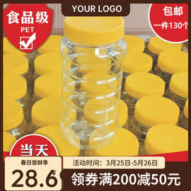 食品级蜂蜜塑料带盖瓶子加厚圆形密封罐斤斤斤蜂蜜糖罐子