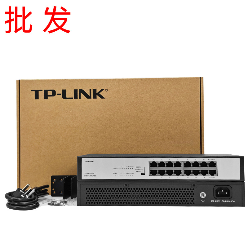 TP-LINK千兆SG1016DT网络16口汇聚工业交换机网线分线分流器批发