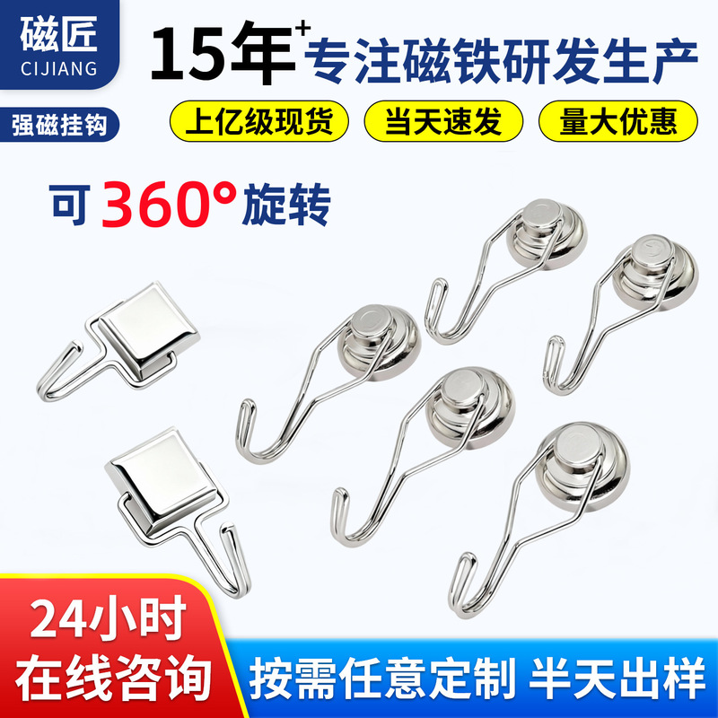 Strong Magnetic Hook Ndfeb Strong Magnetic Keychain Magnetic Magnet Hook Magnetic Buckle Permanent Magnet Magnet Rotating Hook Strong Magnetic Hook Ndfeb Strong Magnetic Keychain Magnetic Magnet Hook Magnetic Buckle Permanent Magnet Magnet Rotating Hook