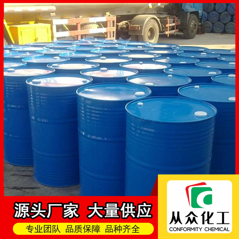 3-氯丙基甲基二乙氧基硅烷 13501-76-3 有机硅的原料 多种选样