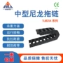 封闭工业桥式25a拖链