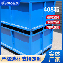 定制金属周转箱 五金件物料箱钢制铁筐箱 周转筐铁制零件框仓储箱