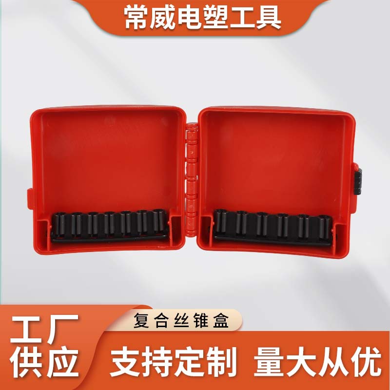 公英制复合丝锥钻攻倒角一体复合丝攻红色塑料盒批发批头收纳箱