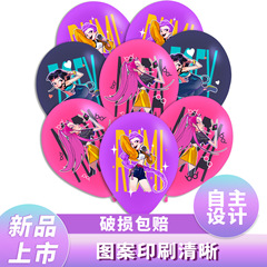 跨境新品猎魔女团印花12寸乳胶气球猎魔女团派对用品生日装饰