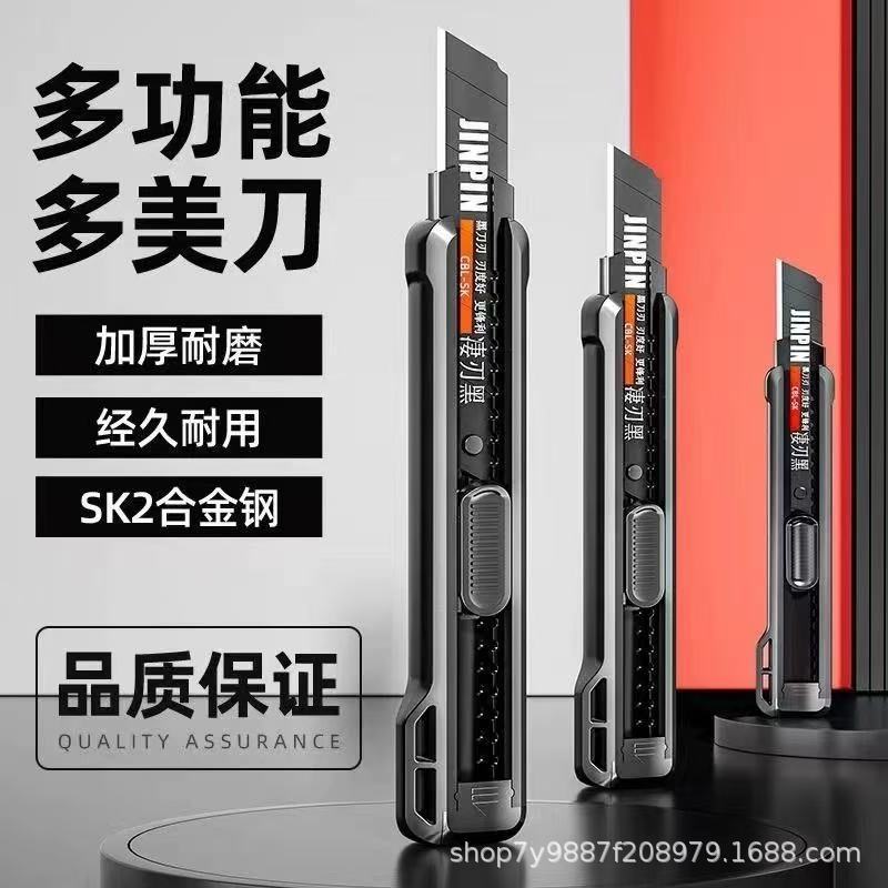 重型加厚大号美工刀多功能壁纸刀锋利耐用黑刃刀片墙纸裁纸刀切割|undefined