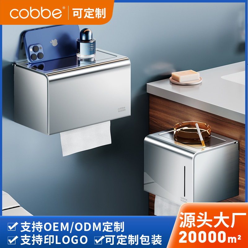 Kabei 304 Stainless Steel Punch-Free Toilet Paper Box Bathroom Wall-Mounted Storage Rack Toilet Waterproof Roll Paper Towel Box