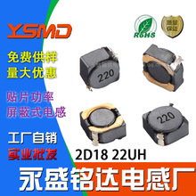 2D18 �NƬ����늸� ���c�_ 22UH �zӡ220 ����ʽ �ߴ�3*3*2mm���S