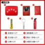家庭出租房定制救援应急包