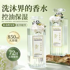 白茶胖东来洗发水留香持久去屑止痒控油蓬松洗头膏沐浴露护发正品