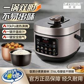 电压力锅