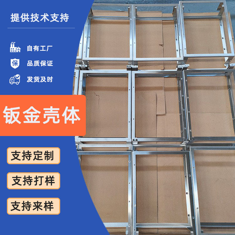 源头工厂304不锈钢折弯加工数控激光切割铝合金机柜外壳钣金生产