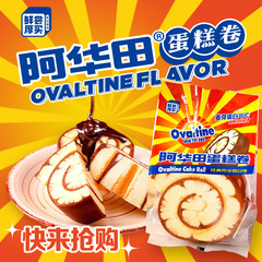 Package with U-post! 2kg Chocolate-Covered Cornflake Swiss Roll, Trendy Hand-Torn Chocolate Breakfast Bread