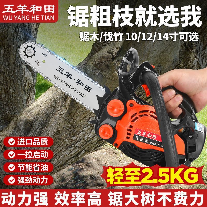 2.5公斤超级轻便单手易启动小油锯进口大功率油锯汽油锯12寸油锯