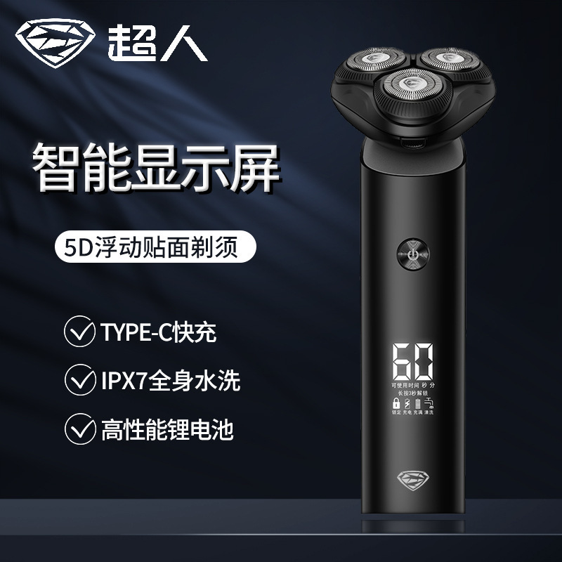 Superman shaver RS365 body washing men's electric shaver smart digital display rechargeable shaver